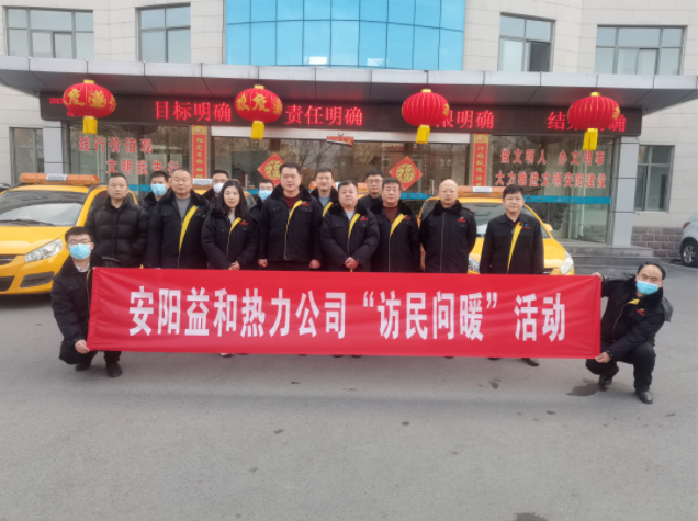 訪(fǎng)民問(wèn)暖，讓群眾更溫暖！